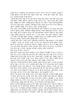 [벤처기업][기업][창업여건][창업][문화산업][엑소더스현상]벤처기업의 의미, 벤처기업의 유형, 벤처기업의 기능, 벤처기업의 현황, 벤처기업의 창업여건, 벤처기업의 문화산업, 벤처기업의 엑소더스현상 분석-11