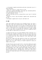 [벤처기업인증][벤처기업확인]벤처기업인증(벤처기업확인)의 분류, 의의, 벤처기업인증(벤처기업확인)의 세부기준, 절차, 벤처기업인증(벤처기업확인)의 기본원칙, 평가, 벤처기업인증(벤처기업확인)의 조치 방안-10