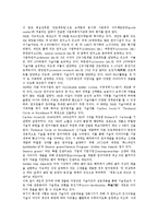 [벤처기업자금지원][벤처기업][자금지원][벤처][기업][자금]벤처기업자금지원의 단계, 벤처기업자금지원의 현황, 벤처기업자금지원의 융자, 벤처기업자금지원의 우대지원제도, 벤처기업자금지원의 사례 분석-4