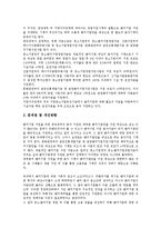 [벤처기업자금지원][벤처기업][자금지원][벤처][기업][자금]벤처기업자금지원의 단계, 벤처기업자금지원의 현황, 벤처기업자금지원의 융자, 벤처기업자금지원의 우대지원제도, 벤처기업자금지원의 사례 분석-6