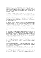 [벤처기업자금지원][벤처기업][자금지원][벤처][기업][자금]벤처기업자금지원의 단계, 벤처기업자금지원의 현황, 벤처기업자금지원의 융자, 벤처기업자금지원의 우대지원제도, 벤처기업자금지원의 사례 분석-7