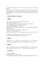 [벤처기업자금지원][벤처기업][자금지원][벤처][기업][자금]벤처기업자금지원의 단계, 벤처기업자금지원의 현황, 벤처기업자금지원의 융자, 벤처기업자금지원의 우대지원제도, 벤처기업자금지원의 사례 분석-8