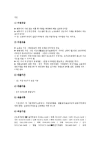 [벤처기업자금지원][벤처기업][자금지원][벤처][기업][자금]벤처기업자금지원의 단계, 벤처기업자금지원의 현황, 벤처기업자금지원의 융자, 벤처기업자금지원의 우대지원제도, 벤처기업자금지원의 사례 분석-14