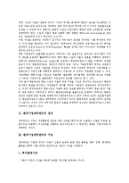 [벤처기업재무관리][벤처기업][재무관리][벤처][기업][재무][현금][유가증권][자본]벤처기업재무관리의 정의, 벤처기업재무관리의 기능, 벤처기업재무관리의 현금과 유가증권, 벤처기업재무관리의 자본 분석-3