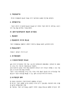 [벤처기업재무관리][벤처기업][재무관리][벤처][기업][재무][현금][유가증권][자본]벤처기업재무관리의 정의, 벤처기업재무관리의 기능, 벤처기업재무관리의 현금과 유가증권, 벤처기업재무관리의 자본 분석-4