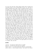 [벤처기업재무관리][벤처기업][재무관리][벤처][기업][재무][현금][유가증권][자본]벤처기업재무관리의 정의, 벤처기업재무관리의 기능, 벤처기업재무관리의 현금과 유가증권, 벤처기업재무관리의 자본 분석-6
