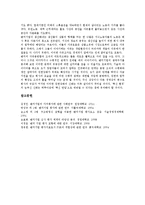 [벤처기업평가][벤처기업][기업][벤처기업평가 기준][벤처기업평가 근거][벤처기업평가 단계]벤처기업평가의 기준, 벤처기업평가의 근거, 벤처기업평가의 단계, 벤처기업평가의 목적, 벤처기업평가의 접근방법-7