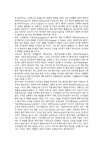 [벤처기업확인][기업]벤처기업확인(벤처기업인증)의 종류, 기준, 벤처기업확인(벤처기업인증)의 기본원칙, 증빙서류, 벤처기업확인(벤처기업인증)의 절차, 특허권, 벤처기업확인(벤처기업인증)의 개선 방향 분석-3