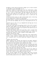 [벤처기업확인][기업]벤처기업확인(벤처기업인증)의 종류, 기준, 벤처기업확인(벤처기업인증)의 기본원칙, 증빙서류, 벤처기업확인(벤처기업인증)의 절차, 특허권, 벤처기업확인(벤처기업인증)의 개선 방향 분석-11