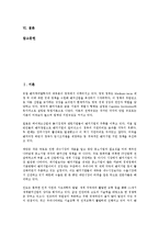 [벤처비즈니스][사업]벤처비즈니스(벤처사업, 벤처기업)의 의미, 벤처비즈니스(벤처사업, 벤처기업)의 특성, 벤처비즈니스(벤처사업, 벤처기업)의 성공요인, 벤처비즈니스(벤처사업, 벤처기업)의 창업형태 분석-2