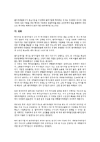 [벤처비즈니스][사업]벤처비즈니스(벤처사업, 벤처기업)의 의미, 벤처비즈니스(벤처사업, 벤처기업)의 특성, 벤처비즈니스(벤처사업, 벤처기업)의 성공요인, 벤처비즈니스(벤처사업, 벤처기업)의 창업형태 분석-6