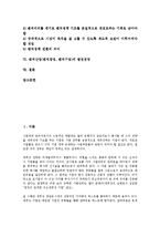 벤처산업(벤처창업, 벤처기업)의 환경조건, 벤처산업(벤처창업, 벤처기업) 성장과정, 벤처산업(벤처창업, 벤처기업) 성장가능성, 벤처산업(벤처창업, 벤처기업) 비리 사례, 벤처산업(벤처창업, 벤처기업) 발전전망-2