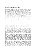 벤처산업(벤처창업, 벤처기업)의 환경조건, 벤처산업(벤처창업, 벤처기업) 성장과정, 벤처산업(벤처창업, 벤처기업) 성장가능성, 벤처산업(벤처창업, 벤처기업) 비리 사례, 벤처산업(벤처창업, 벤처기업) 발전전망-4