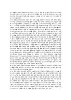 벤처산업(벤처창업, 벤처기업)의 환경조건, 벤처산업(벤처창업, 벤처기업) 성장과정, 벤처산업(벤처창업, 벤처기업) 성장가능성, 벤처산업(벤처창업, 벤처기업) 비리 사례, 벤처산업(벤처창업, 벤처기업) 발전전망-5