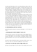 벤처산업(벤처창업, 벤처기업)의 환경조건, 벤처산업(벤처창업, 벤처기업) 성장과정, 벤처산업(벤처창업, 벤처기업) 성장가능성, 벤처산업(벤처창업, 벤처기업) 비리 사례, 벤처산업(벤처창업, 벤처기업) 발전전망-6