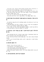 벤처산업(벤처창업, 벤처기업)의 환경조건, 벤처산업(벤처창업, 벤처기업) 성장과정, 벤처산업(벤처창업, 벤처기업) 성장가능성, 벤처산업(벤처창업, 벤처기업) 비리 사례, 벤처산업(벤처창업, 벤처기업) 발전전망-10