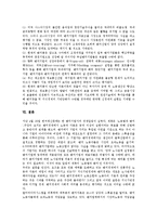 벤처산업(벤처창업, 벤처기업)의 환경조건, 벤처산업(벤처창업, 벤처기업) 성장과정, 벤처산업(벤처창업, 벤처기업) 성장가능성, 벤처산업(벤처창업, 벤처기업) 비리 사례, 벤처산업(벤처창업, 벤처기업) 발전전망-11