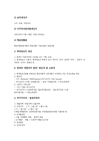 [벤처창업][벤처][창업][세금감면][회계]벤처창업의 분류, 벤처창업의 절차, 벤처창업의 범위, 벤처창업의 세금감면, 벤처창업의 회계, 벤처창업의 세법, 벤처창업의 사후조치, 향후 벤처창업의 제고 방향 분석-9