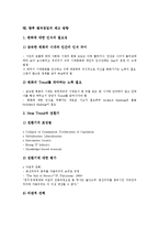 [벤처창업][벤처][창업][세금감면][회계]벤처창업의 분류, 벤처창업의 절차, 벤처창업의 범위, 벤처창업의 세금감면, 벤처창업의 회계, 벤처창업의 세법, 벤처창업의 사후조치, 향후 벤처창업의 제고 방향 분석-11