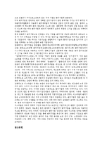 [벤처창업][벤처][창업][세금감면][회계]벤처창업의 분류, 벤처창업의 절차, 벤처창업의 범위, 벤처창업의 세금감면, 벤처창업의 회계, 벤처창업의 세법, 벤처창업의 사후조치, 향후 벤처창업의 제고 방향 분석-15