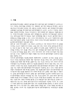 [벤처캐피탈투자][벤처캐피탈][투자][벤처][캐피탈][무선인터넷]벤처캐피탈투자의 선정, 벤처캐피탈투자의 현황, 벤처캐피탈의 무선인터넷 투자, 벤처캐피탈의 인터넷기업 투자, 벤처캐피탈의 영화산업 투자 분석-2