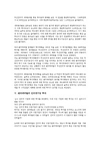 [벤처캐피탈투자][벤처캐피탈][투자][벤처][캐피탈][무선인터넷]벤처캐피탈투자의 선정, 벤처캐피탈투자의 현황, 벤처캐피탈의 무선인터넷 투자, 벤처캐피탈의 인터넷기업 투자, 벤처캐피탈의 영화산업 투자 분석-5