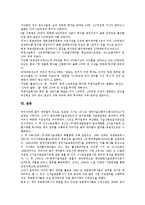 [벤처캐피탈투자][벤처캐피탈][투자][벤처][캐피탈][무선인터넷]벤처캐피탈투자의 선정, 벤처캐피탈투자의 현황, 벤처캐피탈의 무선인터넷 투자, 벤처캐피탈의 인터넷기업 투자, 벤처캐피탈의 영화산업 투자 분석-8
