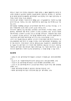 [벤처캐피탈투자][벤처캐피탈][투자][벤처][캐피탈][무선인터넷]벤처캐피탈투자의 선정, 벤처캐피탈투자의 현황, 벤처캐피탈의 무선인터넷 투자, 벤처캐피탈의 인터넷기업 투자, 벤처캐피탈의 영화산업 투자 분석-9