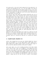 [사업전략]사업전략(기업전략, 경영전략)의 의미, 핵심경쟁요인, 사업전략(기업전략, 경영전략)의 선택논리, 원칙, 사업전략(기업전략, 경영전략)의 목표, 실패 사례, 사업전략(기업전략, 경영전략)의 내실화 과제-3