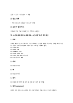 [창업]소자본점포창업(소점포창업, 소자본창업)의 형태, 소자본점포창업(소점포창업, 소자본창업)의 과정, 소자본점포창업(소점포창업, 소자본창업)의 자금지원제도, 소자본점포창업(소점포창업)의 내부장식 분석-10