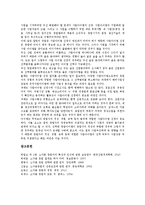 [창업]소자본점포창업(소점포창업, 소자본창업)의 형태, 소자본점포창업(소점포창업, 소자본창업)의 과정, 소자본점포창업(소점포창업, 소자본창업)의 자금지원제도, 소자본점포창업(소점포창업)의 내부장식 분석-12