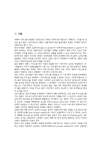 [소점포창업]소점포창업(소자본점포창업, 소자본창업)의 정의, 소점포창업(소자본점포창업, 소자본창업)의 지침, 소점포창업(소자본점포창업, 소자본창업)의 성공조건, 소점포창업(소자본점포창업) 마케팅전략 분석-3