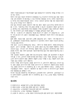 [소점포창업]소점포창업(소자본점포창업, 소자본창업)의 정의, 소점포창업(소자본점포창업, 소자본창업)의 지침, 소점포창업(소자본점포창업, 소자본창업)의 성공조건, 소점포창업(소자본점포창업) 마케팅전략 분석-12