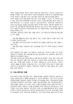 [자본스톡추계][자본][스톡][자본스톡추계 의의][자본스톡추계 국부][자본스톡추계 현황][국부]자본스톡추계의 의의, 자본스톡추계의 국부(國富), 자본스톡추계의 현황, 향후 자본스톡추계의 제고 방향 분석-4