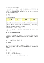 [중소벤처기업육성][중소기업]중소벤처기업육성의 의의, 중소벤처기업육성의 현황, 중소벤처기업육성의 기술개발, 중소벤처기업육성의 관광산업, 중소벤처기업육성의 창업지원, 중소벤처기업육성의 자금지원 분석-5