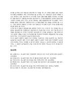 [중소벤처기업육성][중소기업]중소벤처기업육성의 의의, 중소벤처기업육성의 현황, 중소벤처기업육성의 기술개발, 중소벤처기업육성의 관광산업, 중소벤처기업육성의 창업지원, 중소벤처기업육성의 자금지원 분석-14