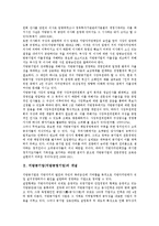 [지방공기업]지방공기업(지방공영기업)의 개념, 특징, 지방공기업(지방공영기업)의 설립동기, 영향요인, 지방공기업(지방공영기업)의 공유수면매립법, 경영평가, 향후 지방공기업(지방공영기업)의 혁신 과제 분석-3