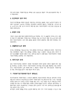 [지방공기업]지방공기업(지방공영기업)의 개념, 특징, 지방공기업(지방공영기업)의 설립동기, 영향요인, 지방공기업(지방공영기업)의 공유수면매립법, 경영평가, 향후 지방공기업(지방공영기업)의 혁신 과제 분석-6