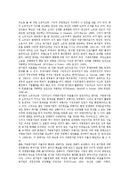 [지방공기업]지방공기업(지방공영기업)의 개념, 특징, 지방공기업(지방공영기업)의 설립동기, 영향요인, 지방공기업(지방공영기업)의 공유수면매립법, 경영평가, 향후 지방공기업(지방공영기업)의 혁신 과제 분석-7