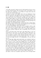 [지방공기업]지방공기업(지방공영기업)의 개념, 특징, 지방공기업(지방공영기업)의 설립동기, 영향요인, 지방공기업(지방공영기업)의 공유수면매립법, 경영평가, 향후 지방공기업(지방공영기업)의 혁신 과제 분석-11