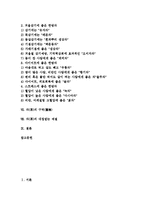 [차][차 정의][차 종류][차 연혁][차 제조][차 건강상식][차 구덕][차 예절]차(茶)의 정의, 차(茶)의 종류, 차(茶)의 연혁, 차(茶)의 제조, 차(茶)의 건강상식, 차(茶)의 구덕(舊德), 차(茶)의 대접받는 예절 분석-2