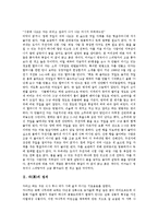 [차][차 정의][차 종류][차 연혁][차 제조][차 건강상식][차 구덕][차 예절]차(茶)의 정의, 차(茶)의 종류, 차(茶)의 연혁, 차(茶)의 제조, 차(茶)의 건강상식, 차(茶)의 구덕(舊德), 차(茶)의 대접받는 예절 분석-3