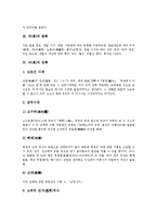 [차][차 정의][차 종류][차 연혁][차 제조][차 건강상식][차 구덕][차 예절]차(茶)의 정의, 차(茶)의 종류, 차(茶)의 연혁, 차(茶)의 제조, 차(茶)의 건강상식, 차(茶)의 구덕(舊德), 차(茶)의 대접받는 예절 분석-4
