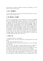 [차][차 정의][차 종류][차 연혁][차 제조][차 건강상식][차 구덕][차 예절]차(茶)의 정의, 차(茶)의 종류, 차(茶)의 연혁, 차(茶)의 제조, 차(茶)의 건강상식, 차(茶)의 구덕(舊德), 차(茶)의 대접받는 예절 분석-5