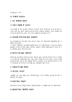 [차][차 정의][차 종류][차 연혁][차 제조][차 건강상식][차 구덕][차 예절]차(茶)의 정의, 차(茶)의 종류, 차(茶)의 연혁, 차(茶)의 제조, 차(茶)의 건강상식, 차(茶)의 구덕(舊德), 차(茶)의 대접받는 예절 분석-6
