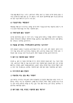 [차][차 정의][차 종류][차 연혁][차 제조][차 건강상식][차 구덕][차 예절]차(茶)의 정의, 차(茶)의 종류, 차(茶)의 연혁, 차(茶)의 제조, 차(茶)의 건강상식, 차(茶)의 구덕(舊德), 차(茶)의 대접받는 예절 분석-7