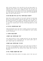 [차][차 정의][차 종류][차 연혁][차 제조][차 건강상식][차 구덕][차 예절]차(茶)의 정의, 차(茶)의 종류, 차(茶)의 연혁, 차(茶)의 제조, 차(茶)의 건강상식, 차(茶)의 구덕(舊德), 차(茶)의 대접받는 예절 분석-8