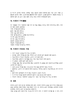 [차][차 정의][차 종류][차 연혁][차 제조][차 건강상식][차 구덕][차 예절]차(茶)의 정의, 차(茶)의 종류, 차(茶)의 연혁, 차(茶)의 제조, 차(茶)의 건강상식, 차(茶)의 구덕(舊德), 차(茶)의 대접받는 예절 분석-9