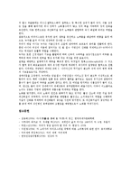 [차][차 정의][차 종류][차 연혁][차 제조][차 건강상식][차 구덕][차 예절]차(茶)의 정의, 차(茶)의 종류, 차(茶)의 연혁, 차(茶)의 제조, 차(茶)의 건강상식, 차(茶)의 구덕(舊德), 차(茶)의 대접받는 예절 분석-10