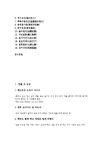 [한글][차][한글 차 속담][한글 차 명언][한글 차 격언][한글 차 한자성어][한글 차 고사성어][속담][명언][격언][한자성어]한글 차 속담, 한글 차 명언, 한글 차 격언, 한글 차 한자성어, 한글 차 고사성어 분석-3